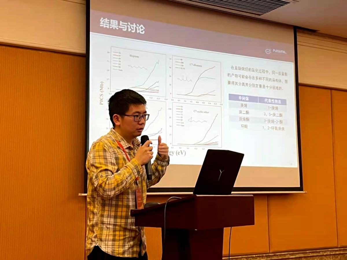 在燃烧学术年会中谢晟做了题为《正庚烷低温氧化中 C7 氧化产物的实验与模型研究 》的口头报告